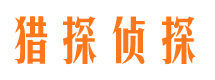 花山市婚姻调查